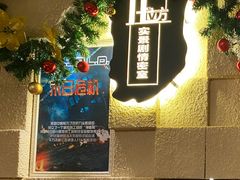 -H立方实景剧情密室(天河旗舰店)