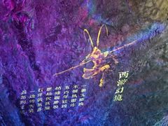 -九华秋浦胜境大王洞风景区