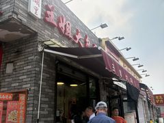 -洪湖里王姐大乌豆
