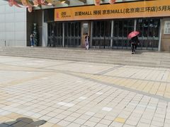 -百荣世贸商城