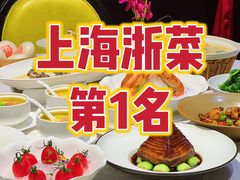 -南麓·浙里(外滩店)