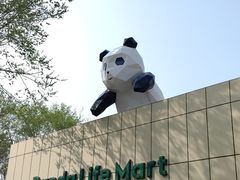 -秦皇岛野生动物园