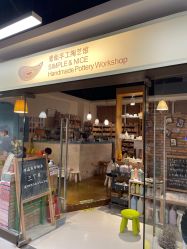 -素能手工陶艺馆·陶艺diy·亲子游乐(深圳书城·中心城店)