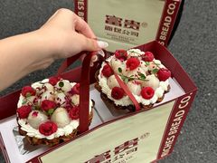 -富贵面包公司(运河店)