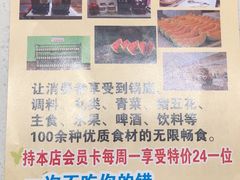 -友谊百涮园自助火锅(辽阳友谊商城店)