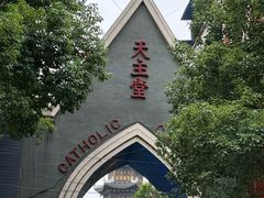 -贵阳北天主教堂