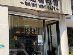 -研途咖啡馆(健康路店)