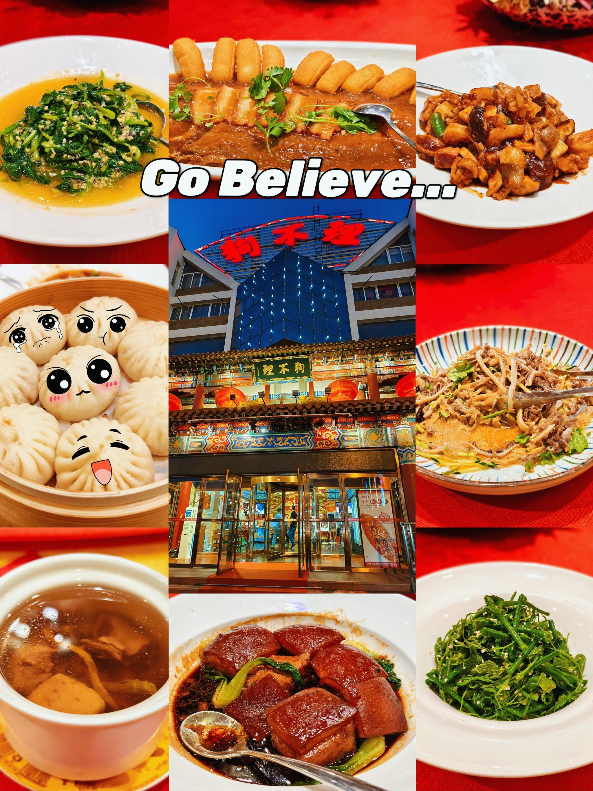 水上北路狗不理大酒店,天津的美食招牌.