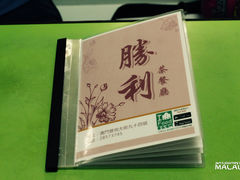 -胜利茶餐室