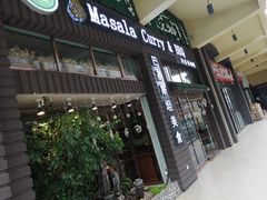门面-Masala Curry and BBQ·玛莎拉巴基斯坦美食(金水万达店)
