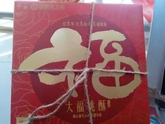 -昆明冠生园·蛋糕·面包(朗悦湾店)