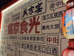 -中街·盛京龙城