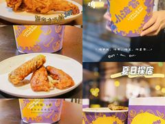 -小波紫炸鸡(大中华店)