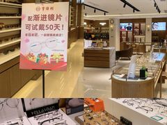 -亨得利眼镜(中山路一店)