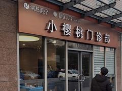 -瑞慈体检上海徐汇机构