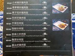 -滇道云南特色料理(康定路店)