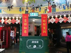 门面-广东道至正餐厅(区庄店)