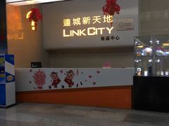 -连城·新天地(福华一路店)