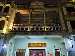 门面-陈记汤饭(水巷口店)