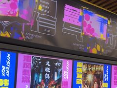 -谜盒子奇幻密室(南屏店)