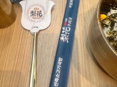-梨花牛肉汤饭(仁恒伊势丹店)