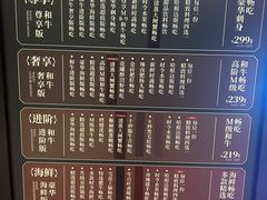 -牛New寿喜烧(金鹰世界店)