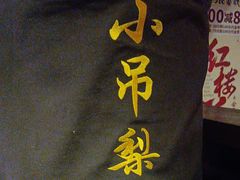 -小吊梨汤·北京菜(香山店)