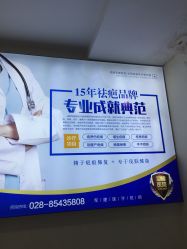 -成都军建医院·疤痕诊疗中心