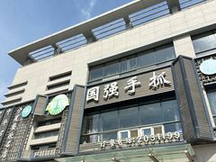 -国强手抓(西夏区店)