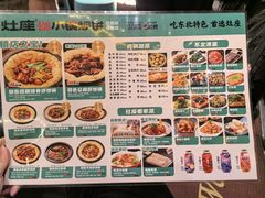 -灶座小锅烀饼·铁锅炖(全国总店)
