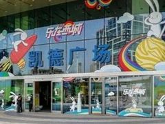 -凯德广场(西城店)