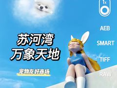 -幻物社(万象天地店)