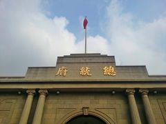 -南京中国近代史遗址博物馆(南京总统府)