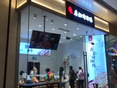 门面-廖记棒棒鸡(青岛万象城店)