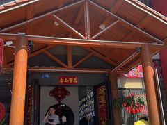 -东北公社(北京路店)