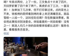 -大渔铁板烧(蛇口店)