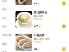 -冶春茶社(珍园店)