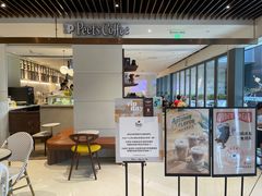 -Peet's Coffee皮爷咖啡(万象天地店)
