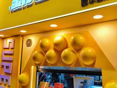 -蛋仔超人·鸡蛋仔·港奶(西华路店)