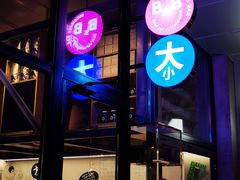 -大小咖啡 BigSmallCoffee(麦子店)