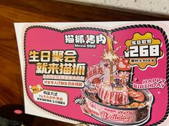 -猫抓烤肉(武进吾悦广场店)