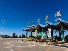 -亿利库布其七星湖沙漠生态旅游区