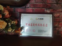 -92°C俄式厨房(中央大街店)