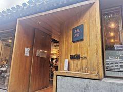 门面-春风习习