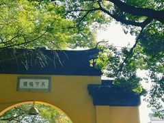 -西园戒幢律寺