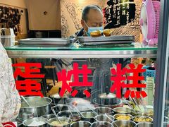 -贺记蛋烘糕(文庙西街店)