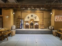 -白乐天毛肚火锅馆(解放碑店)