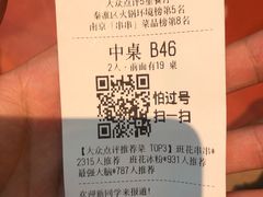 账单-班花麻辣烫(南京概念店)