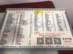 -黄师奶甜品店