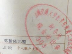 -上海交通大学医学院附属仁济医院(南院)